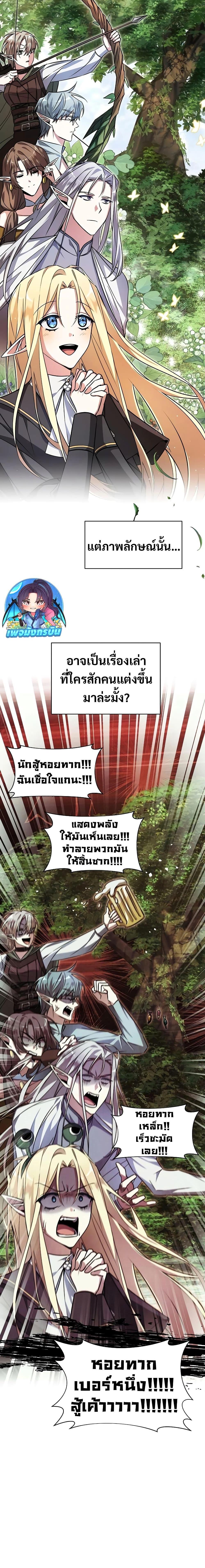 อ่านมังงะ My Ruined Academy ตอนที่ 2/3.jpg