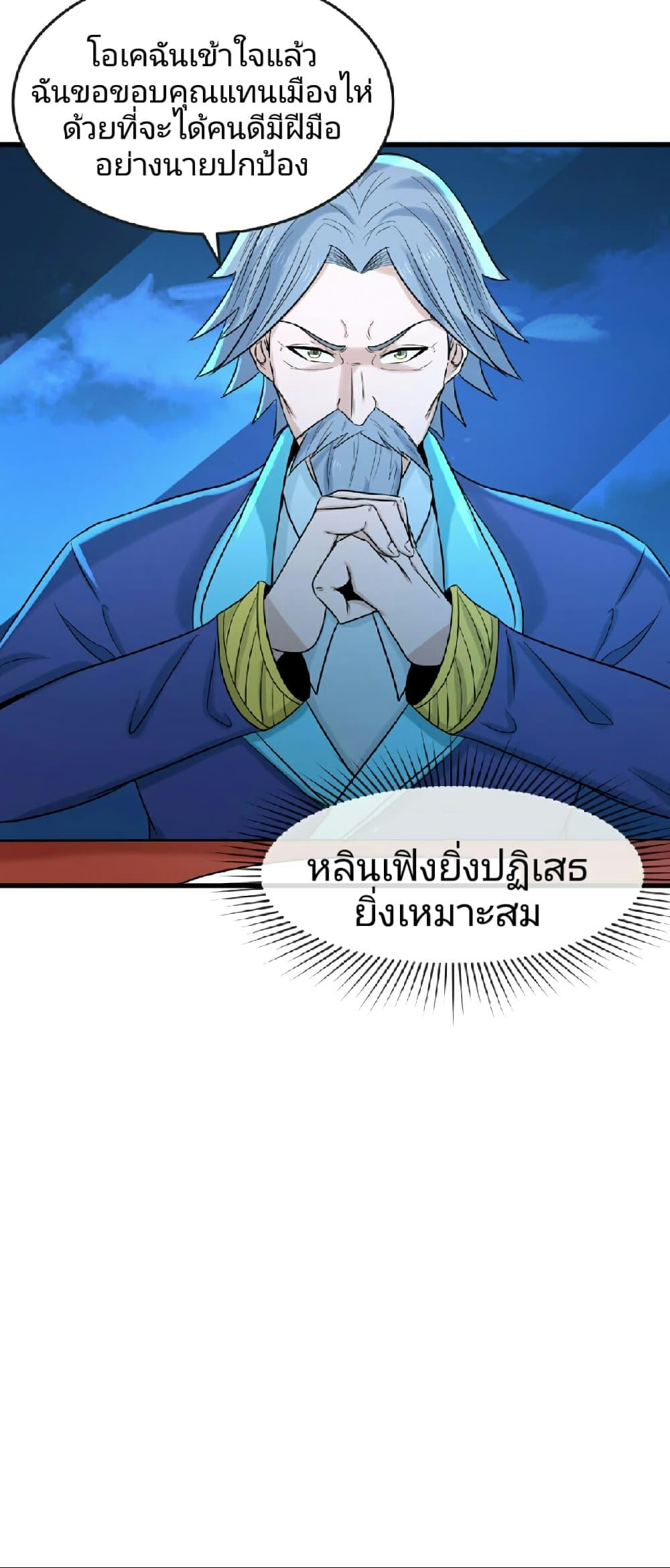 อ่านมังงะ The Age of Ghost Spirits ตอนที่ 72/4.jpg