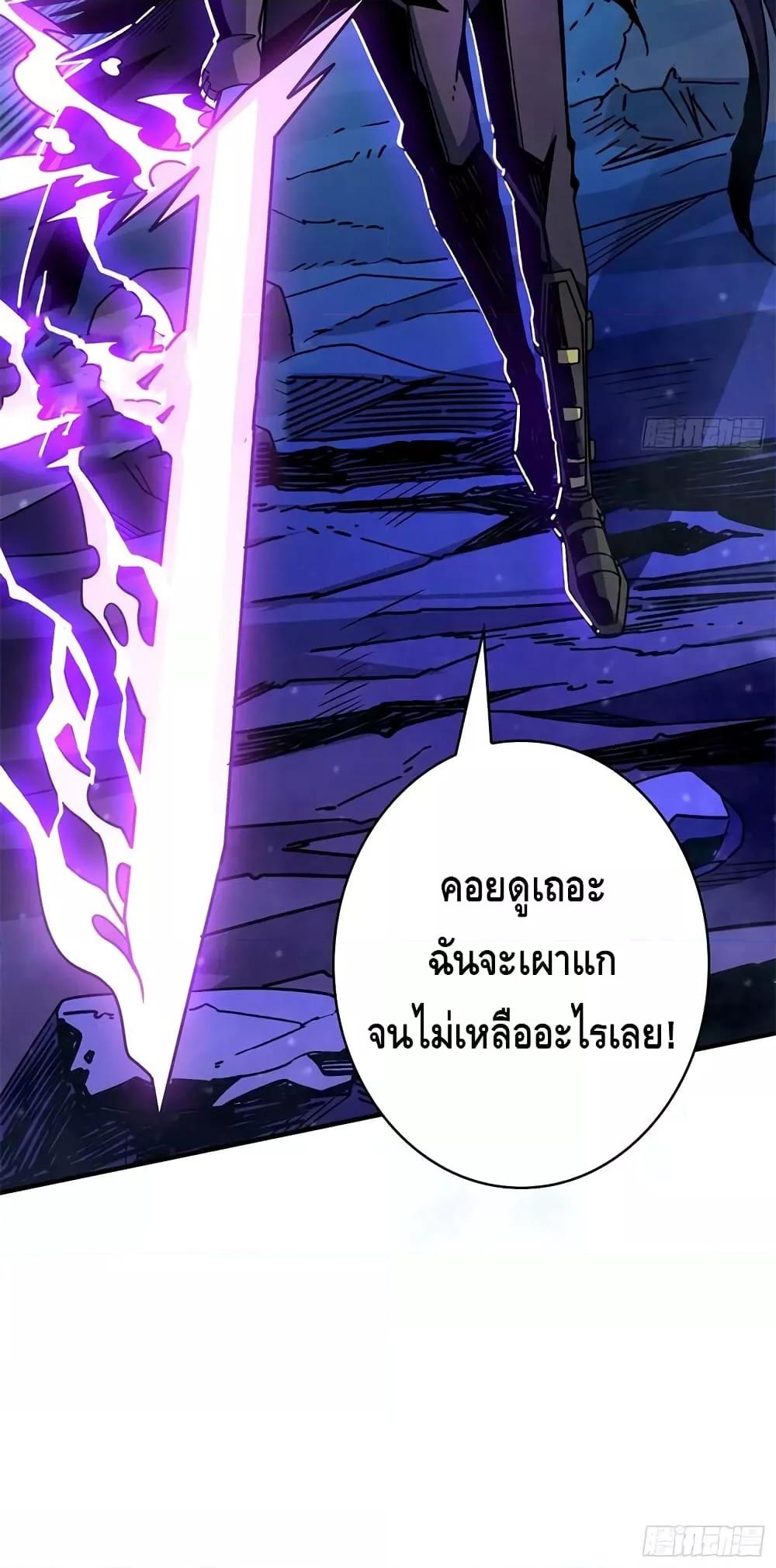 อ่านมังงะ King Account at the Start ตอนที่ 268/40.jpg