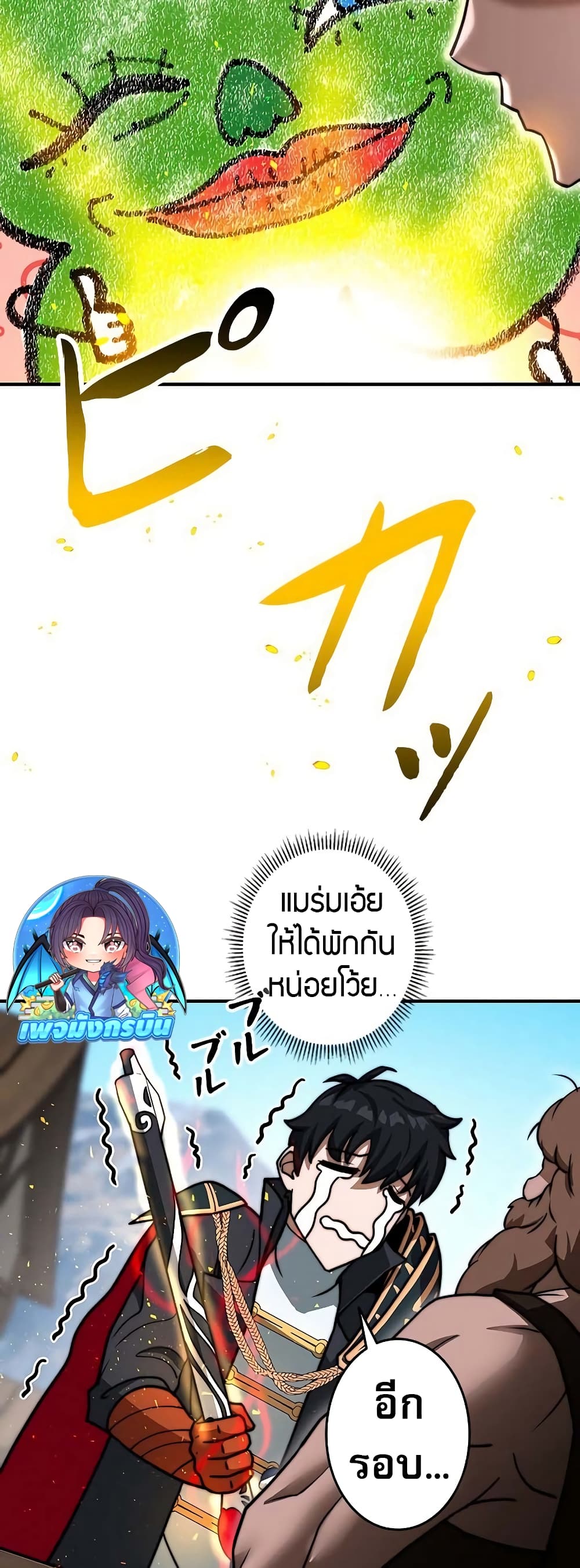 อ่านมังงะ Putting My Life on the Line, I Go All-in on Luck Enhancement ตอนที่ 3/43.jpg