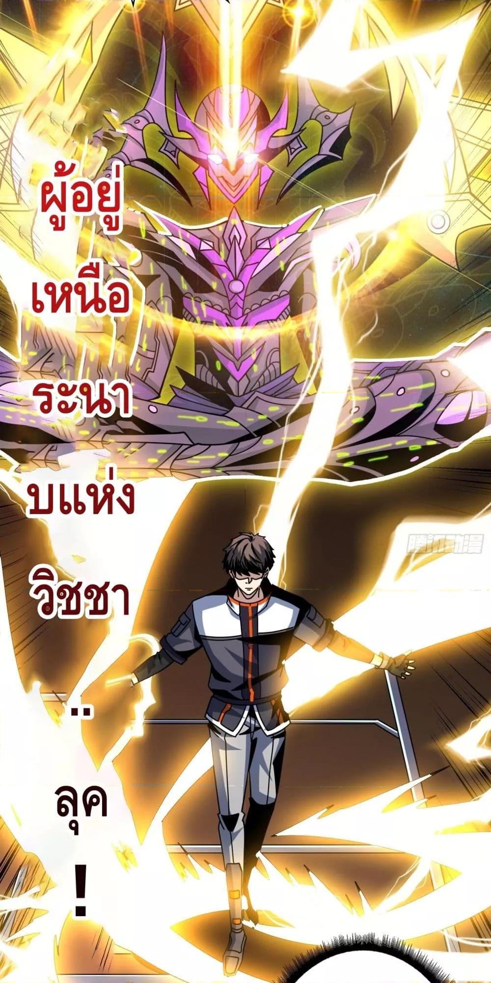 อ่านมังงะ King Account at the Start ตอนที่ 267/4.jpg