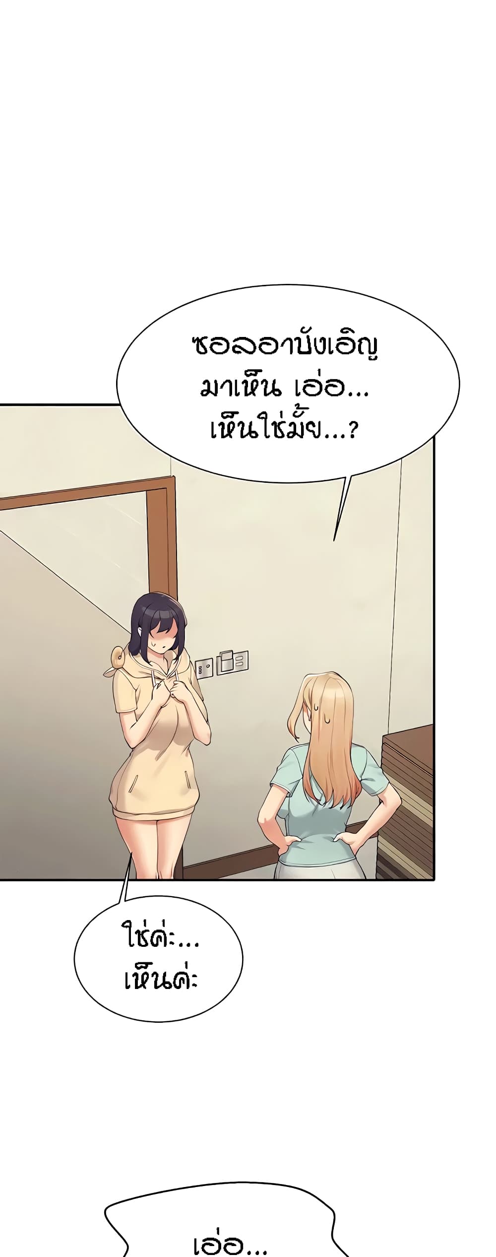 อ่านมังงะ Is There No Goddess in My College ตอนที่ 114/44.jpg