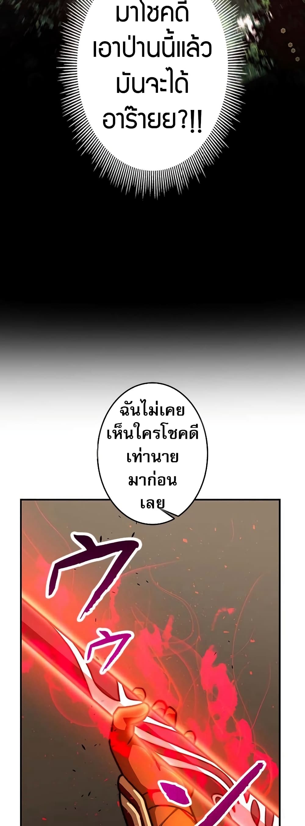 อ่านมังงะ Putting My Life on the Line, I Go All-in on Luck Enhancement ตอนที่ 3/45.jpg