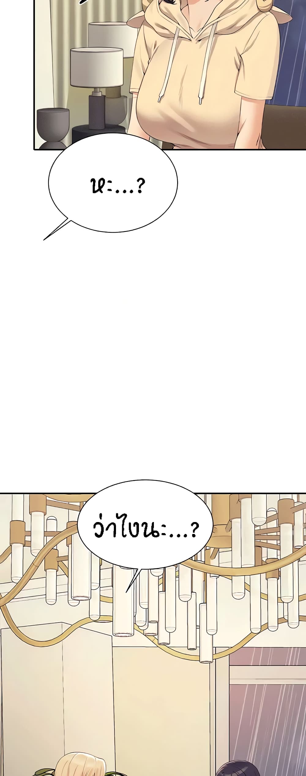 อ่านมังงะ Is There No Goddess in My College ตอนที่ 114/48.jpg