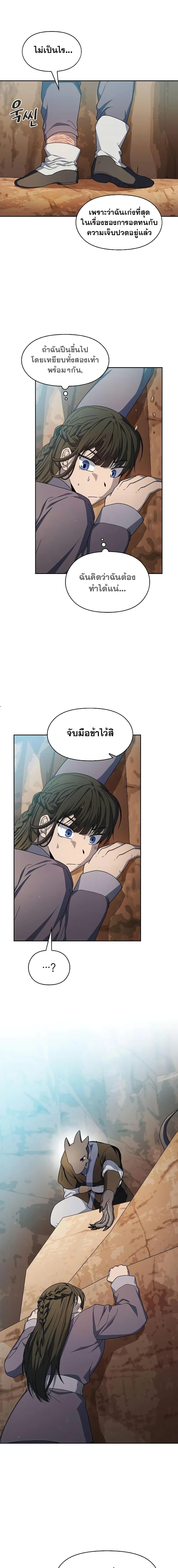 อ่านมังงะ The Nebula’s Civilization ตอนที่ 32/4.jpg