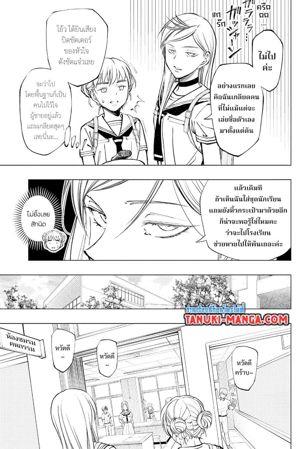 อ่านมังงะ Kill Blue ตอนที่ 62/4.jpg