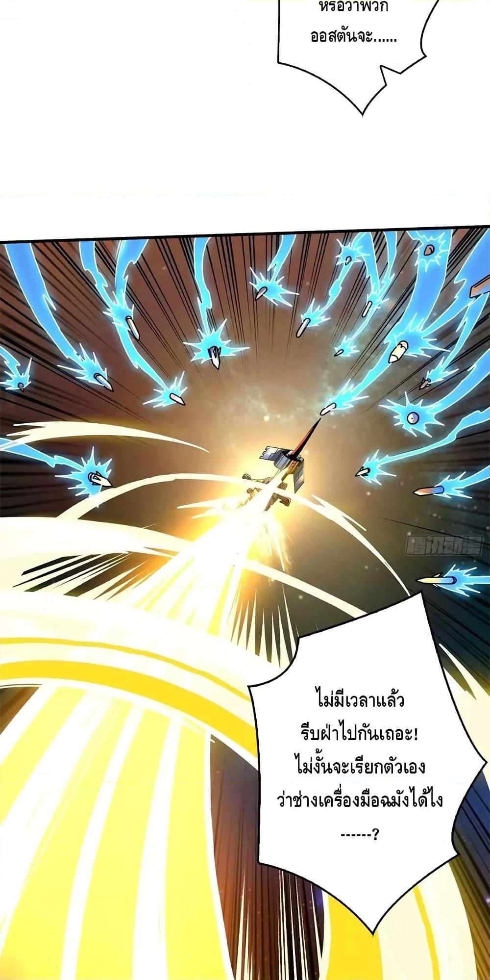 อ่านมังงะ King Account at the Start ตอนที่ 268/4.jpg