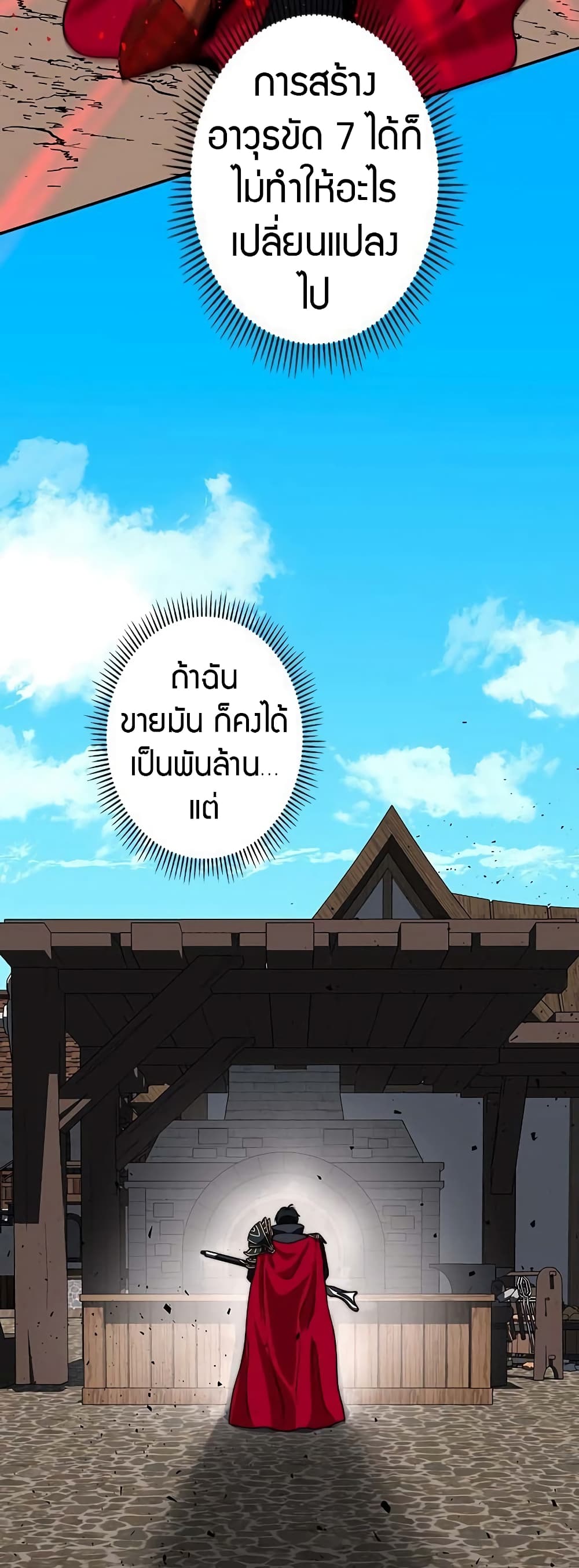 อ่านมังงะ Putting My Life on the Line, I Go All-in on Luck Enhancement ตอนที่ 3/50.jpg