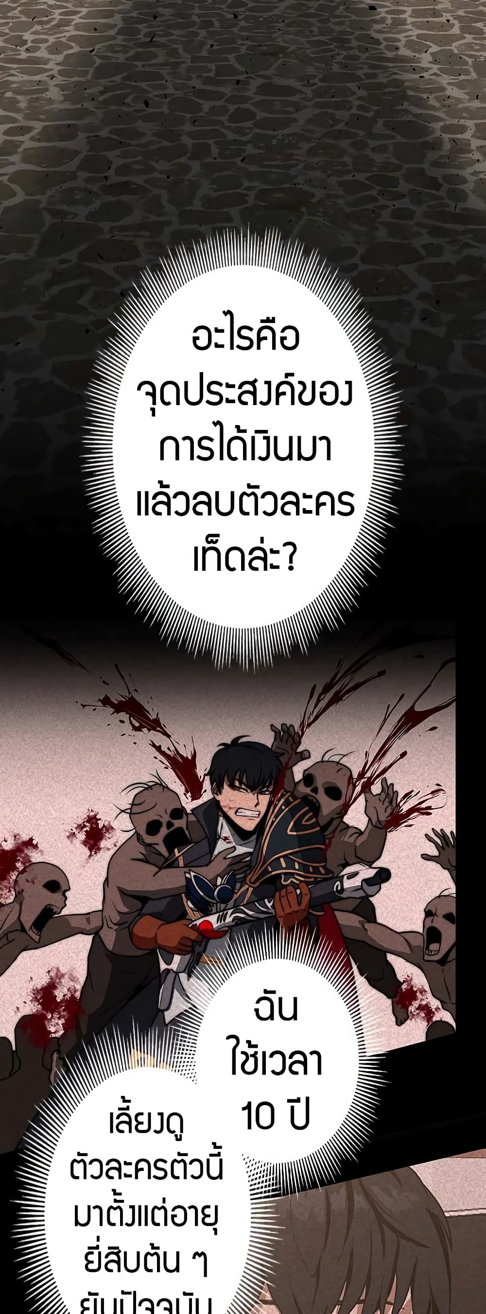 อ่านมังงะ Putting My Life on the Line, I Go All-in on Luck Enhancement ตอนที่ 3/51.jpg