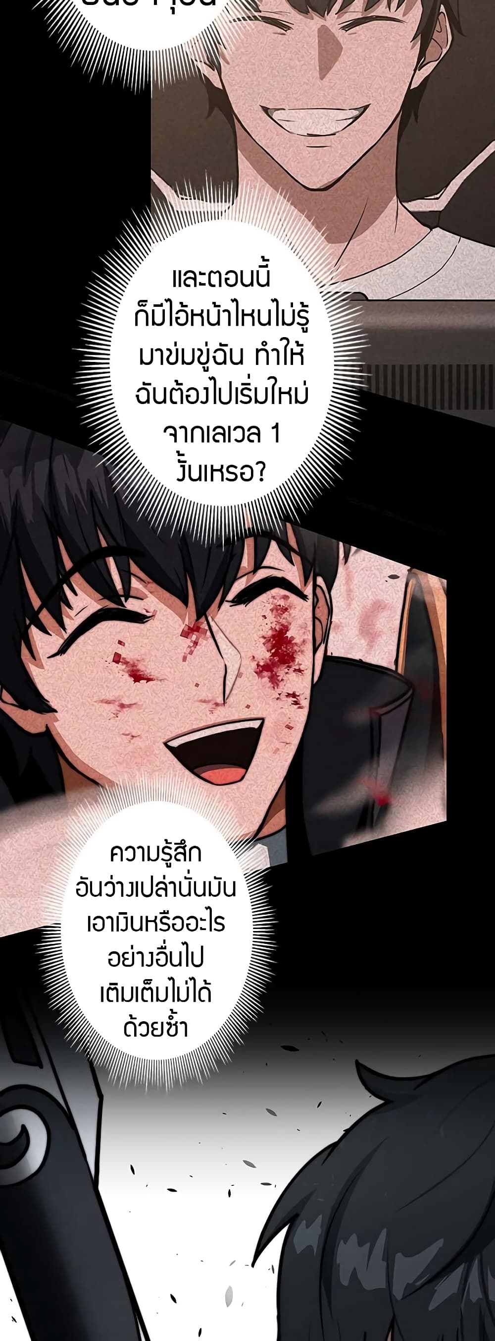 อ่านมังงะ Putting My Life on the Line, I Go All-in on Luck Enhancement ตอนที่ 3/52.jpg