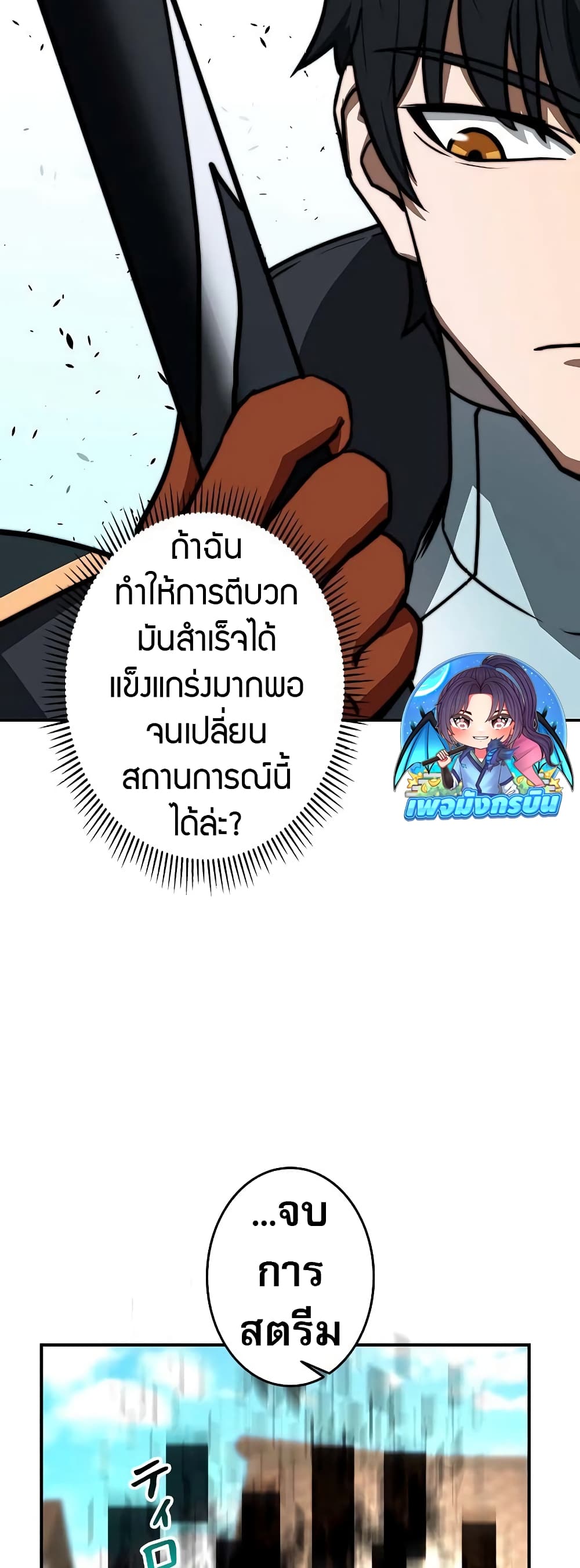 อ่านมังงะ Putting My Life on the Line, I Go All-in on Luck Enhancement ตอนที่ 3/53.jpg