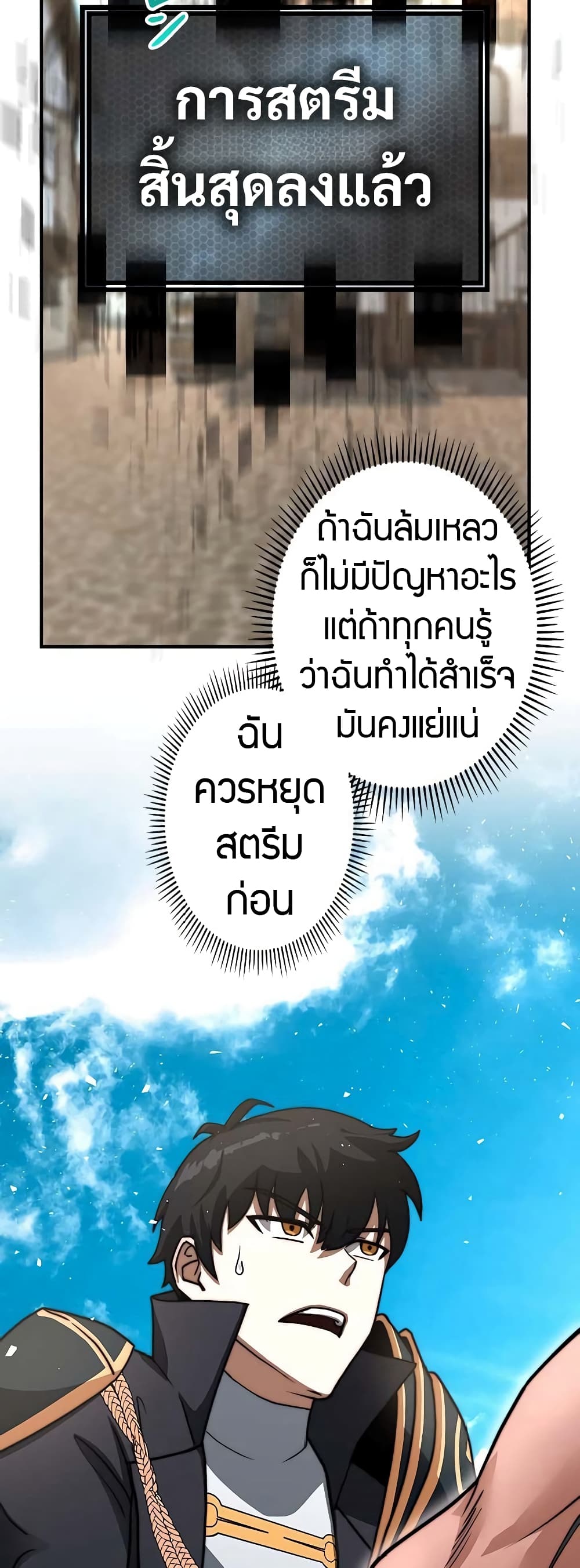 อ่านมังงะ Putting My Life on the Line, I Go All-in on Luck Enhancement ตอนที่ 3/54.jpg