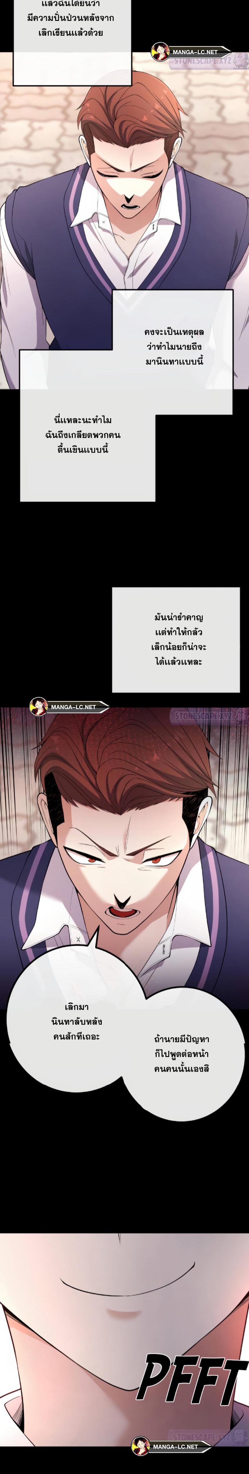 อ่านมังงะ Webtoon Character Na Kang Lim ตอนที่ 162/5.jpg