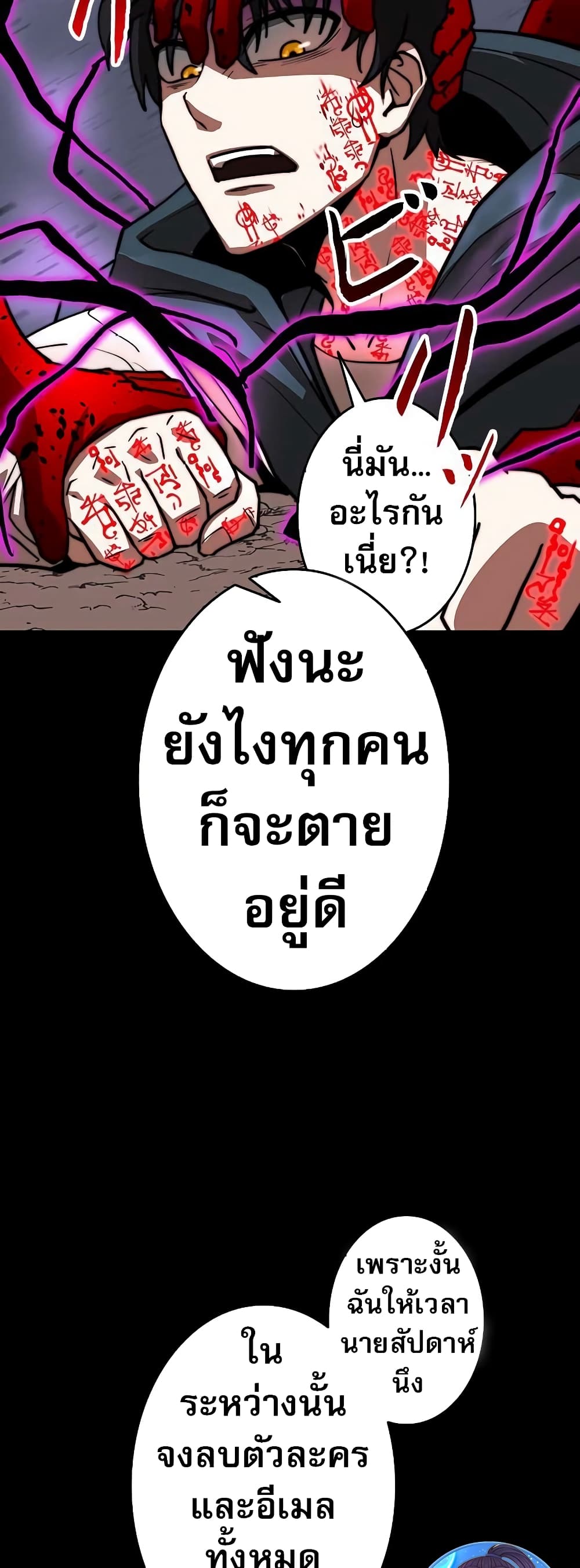 อ่านมังงะ Putting My Life on the Line, I Go All-in on Luck Enhancement ตอนที่ 3/5.jpg