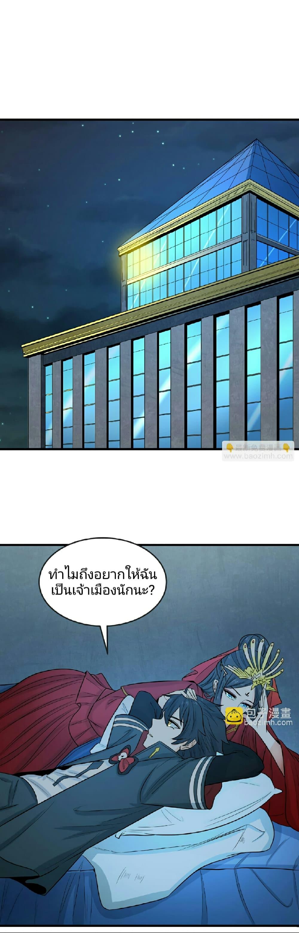 อ่านมังงะ The Age of Ghost Spirits ตอนที่ 72/5.jpg