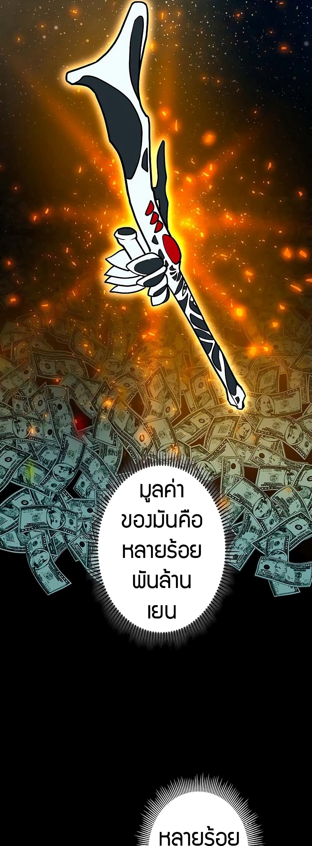 อ่านมังงะ Putting My Life on the Line, I Go All-in on Luck Enhancement ตอนที่ 3/60.jpg