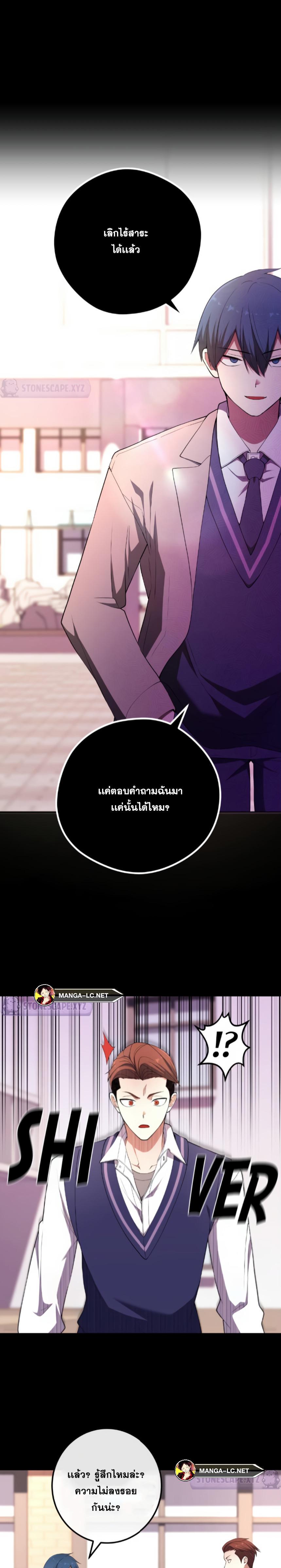 อ่านมังงะ Webtoon Character Na Kang Lim ตอนที่ 162/6.jpg