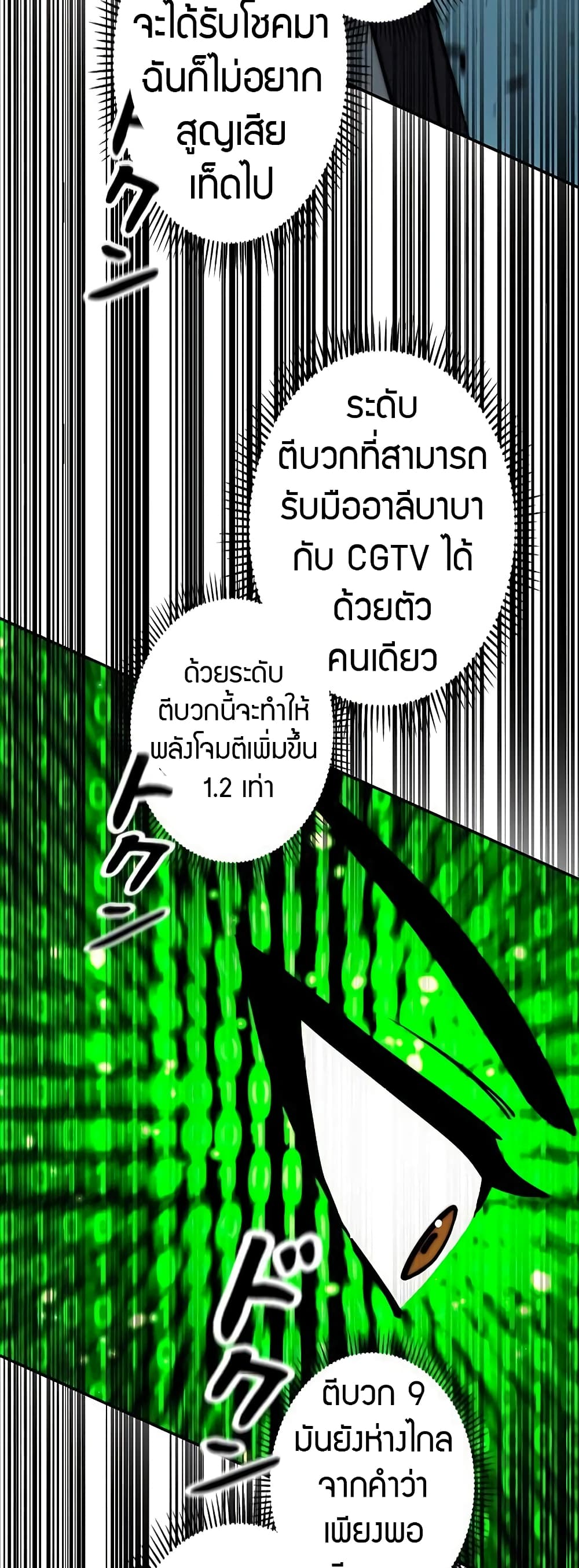 อ่านมังงะ Putting My Life on the Line, I Go All-in on Luck Enhancement ตอนที่ 3/64.jpg