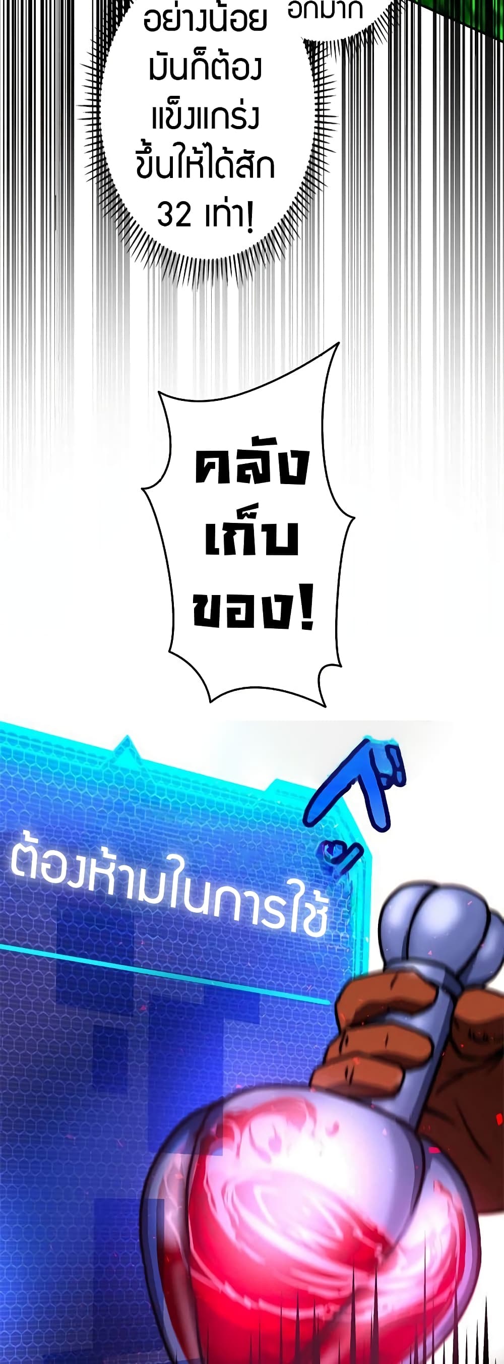 อ่านมังงะ Putting My Life on the Line, I Go All-in on Luck Enhancement ตอนที่ 3/65.jpg