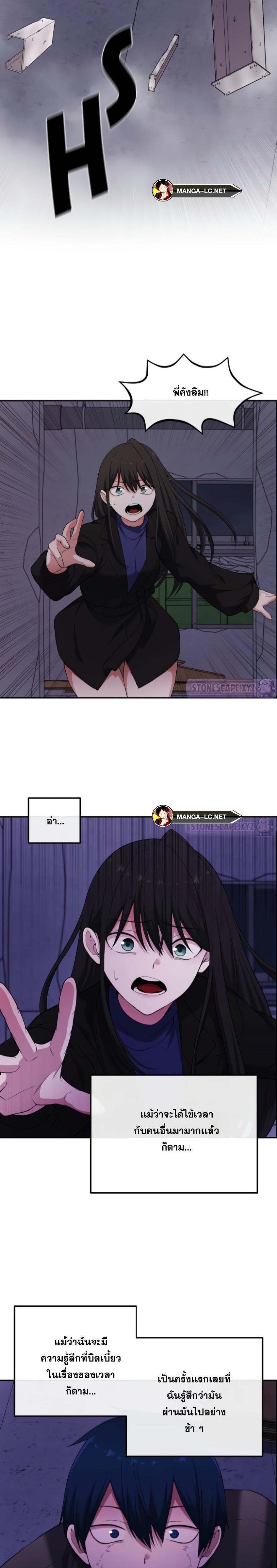 อ่านมังงะ Webtoon Character Na Kang Lim ตอนที่ 164/6.jpg