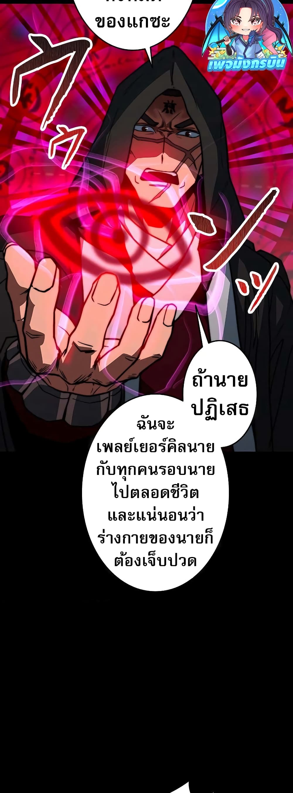 อ่านมังงะ Putting My Life on the Line, I Go All-in on Luck Enhancement ตอนที่ 3/6.jpg