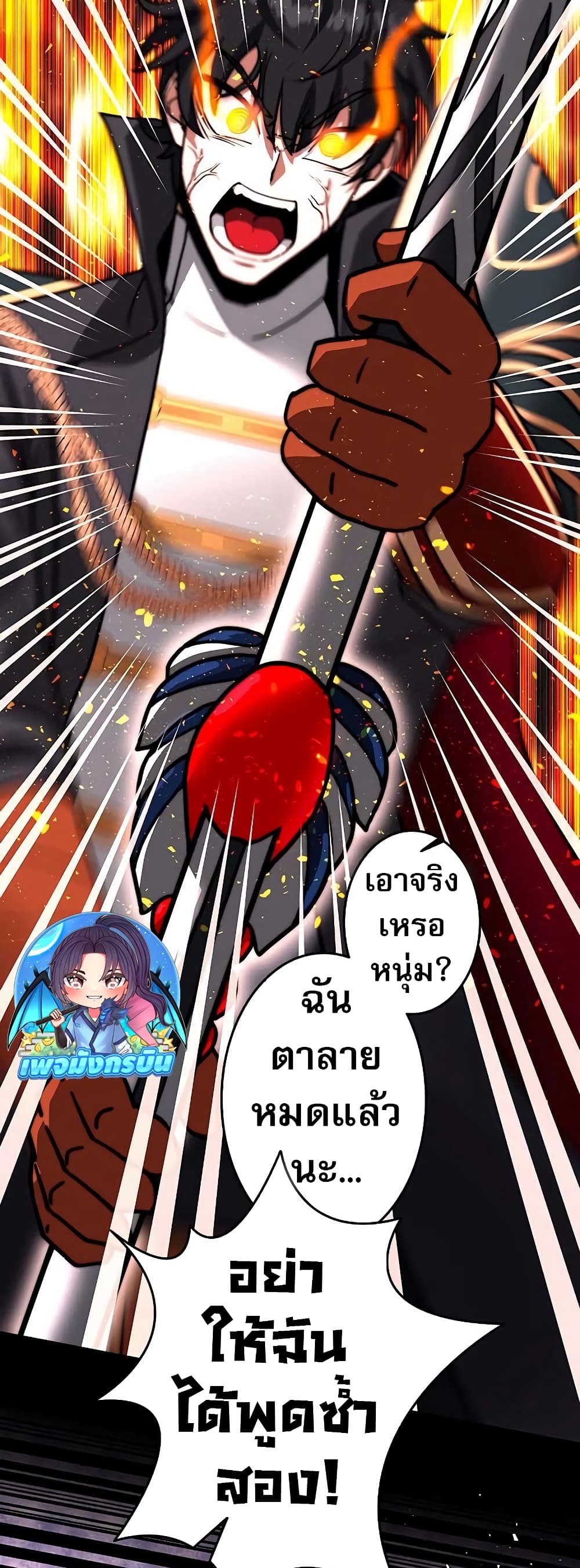 อ่านมังงะ Putting My Life on the Line, I Go All-in on Luck Enhancement ตอนที่ 3/70.jpg