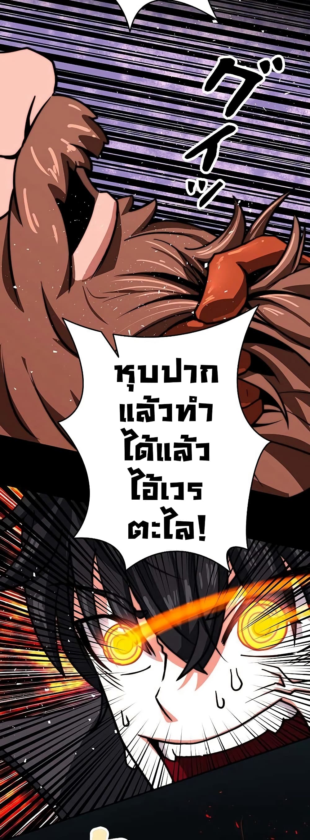 อ่านมังงะ Putting My Life on the Line, I Go All-in on Luck Enhancement ตอนที่ 3/71.jpg