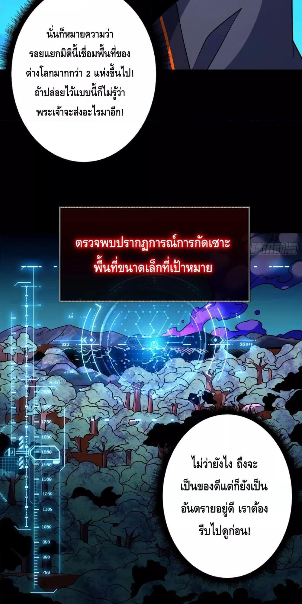 อ่านมังงะ King Account at the Start ตอนที่ 267/7.jpg