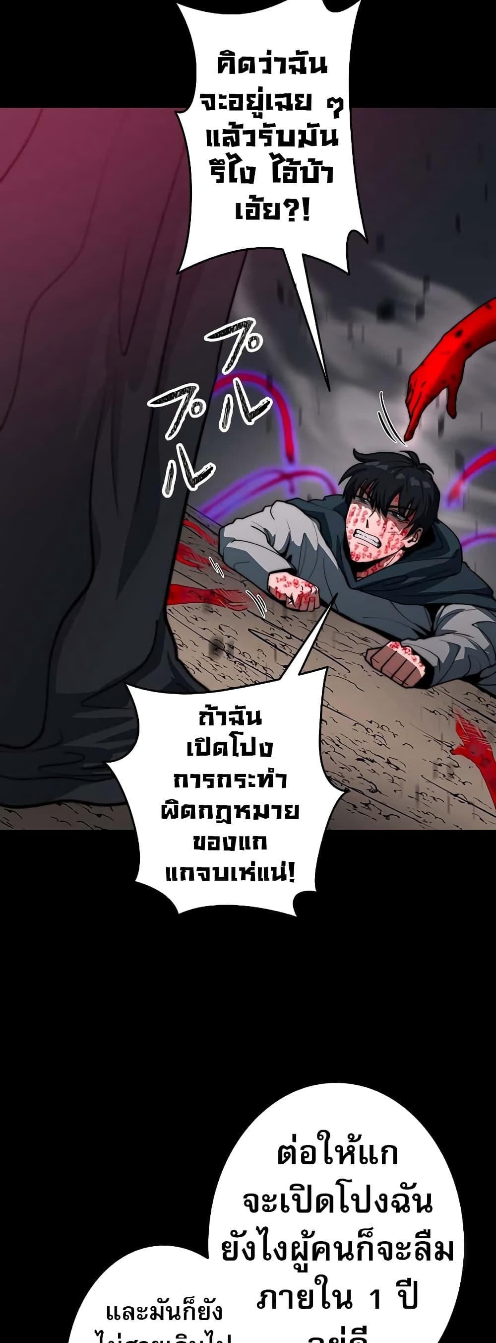 อ่านมังงะ Putting My Life on the Line, I Go All-in on Luck Enhancement ตอนที่ 3/7.jpg