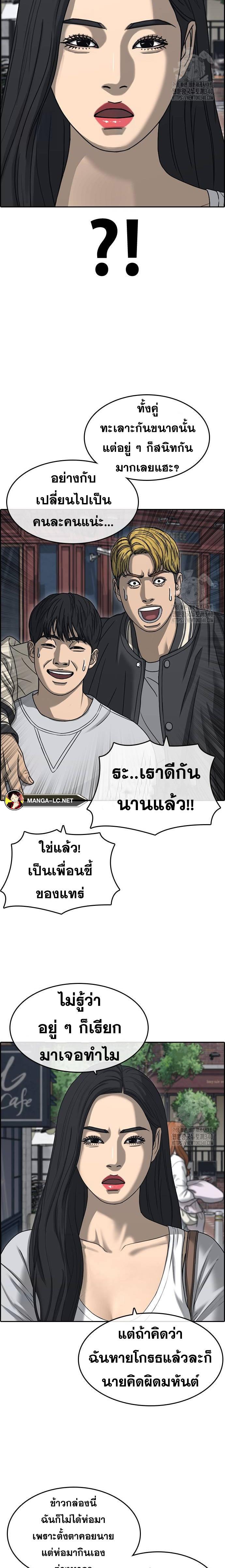 อ่านมังงะ Loser Life 2 ตอนที่ 27/8.jpg