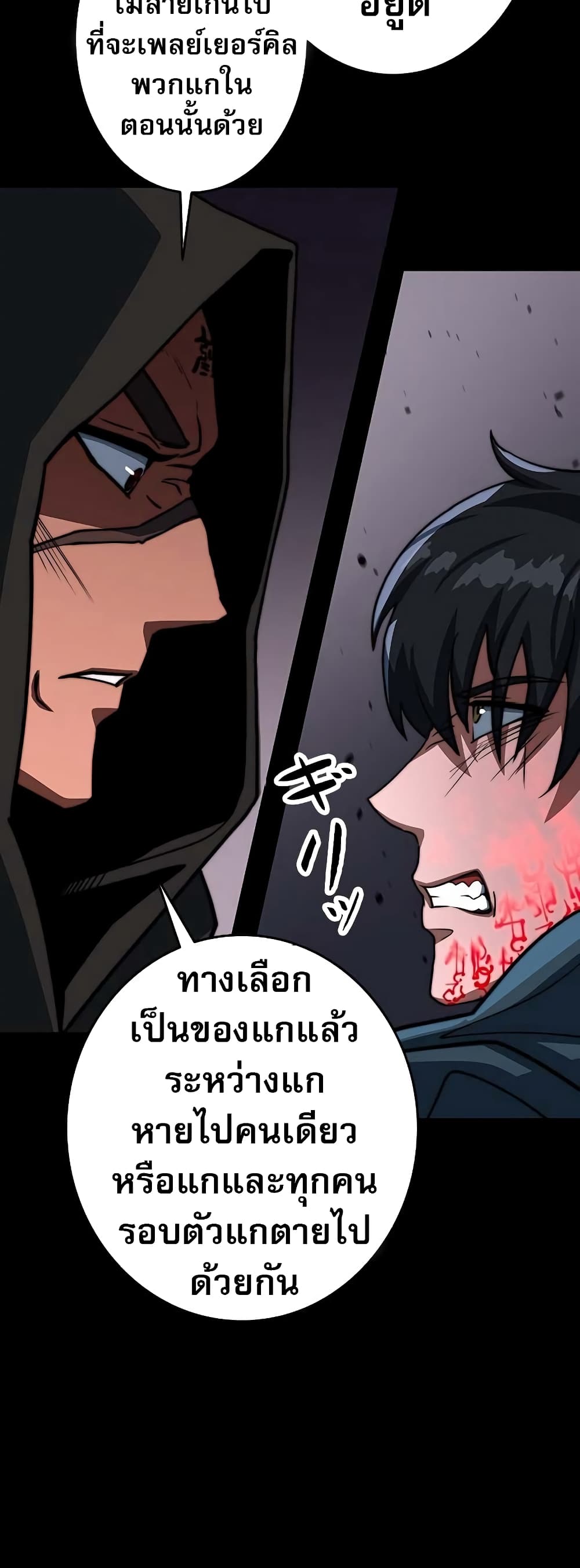 อ่านมังงะ Putting My Life on the Line, I Go All-in on Luck Enhancement ตอนที่ 3/8.jpg