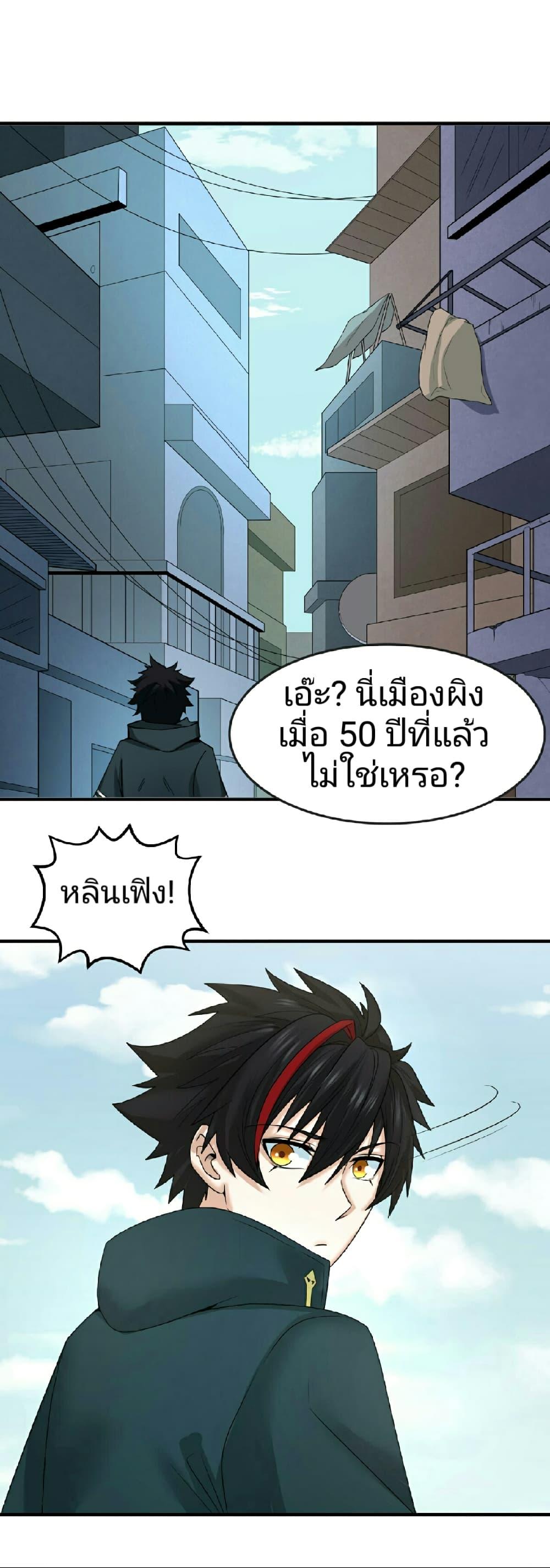 อ่านมังงะ The Age of Ghost Spirits ตอนที่ 72/8.jpg