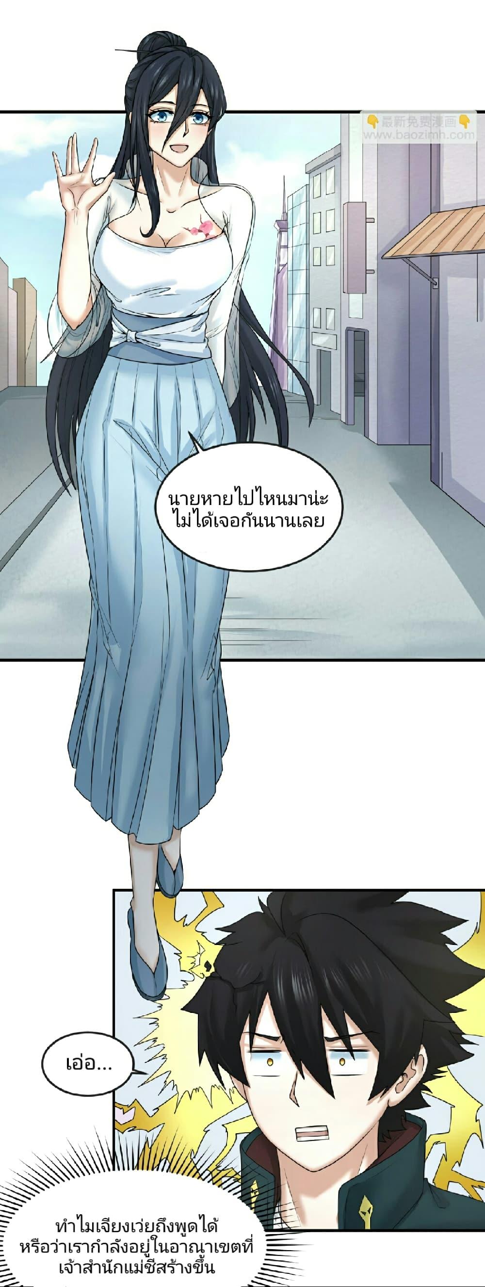 อ่านมังงะ The Age of Ghost Spirits ตอนที่ 72/9.jpg