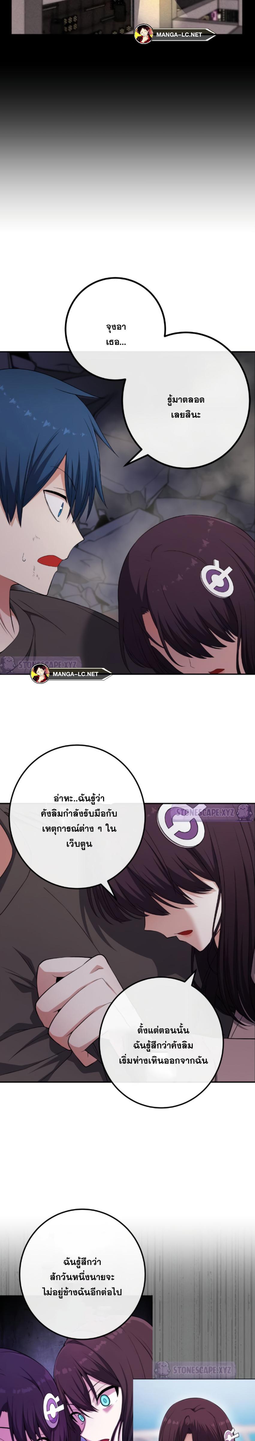 อ่านมังงะ Webtoon Character Na Kang Lim ตอนที่ 165/9.jpg