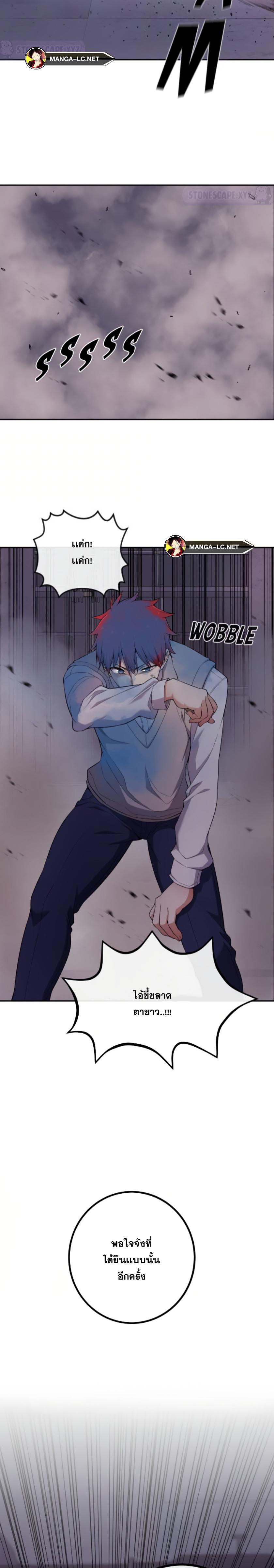 อ่านมังงะ Webtoon Character Na Kang Lim ตอนที่ 163/9.jpg