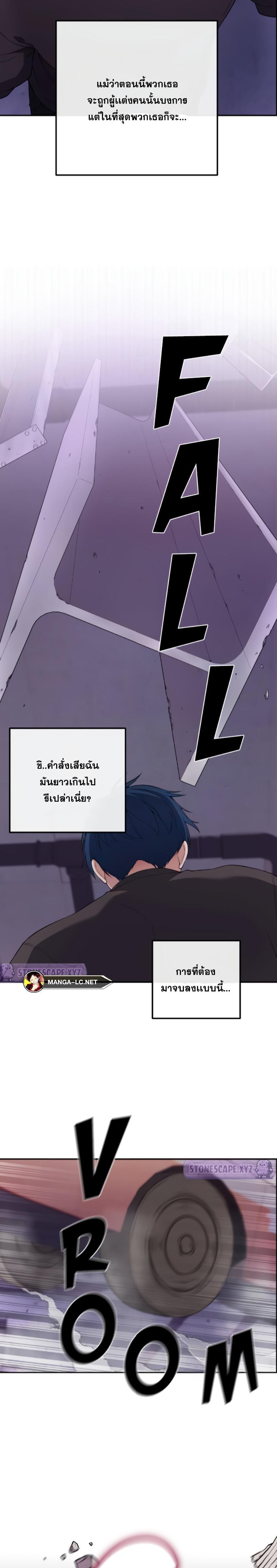 อ่านมังงะ Webtoon Character Na Kang Lim ตอนที่ 164/9.jpg