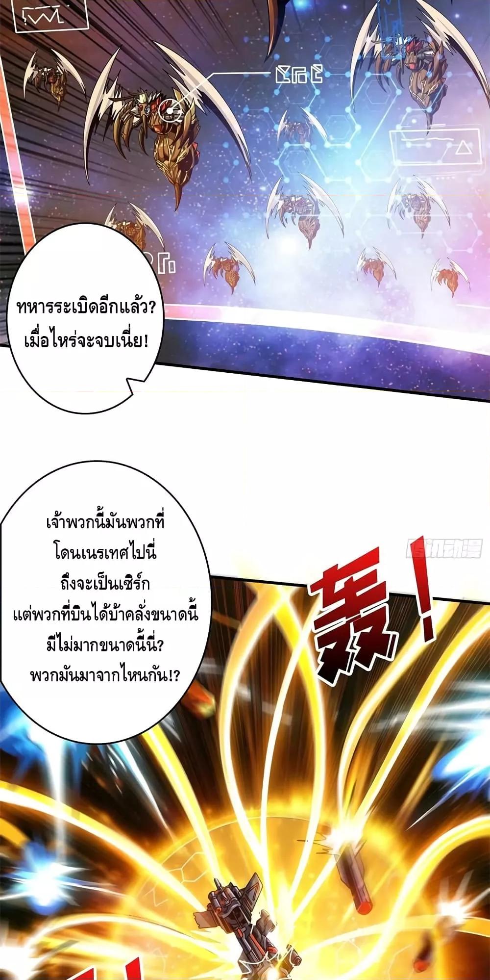 อ่านมังงะ King Account at the Start ตอนที่ 268/9.jpg