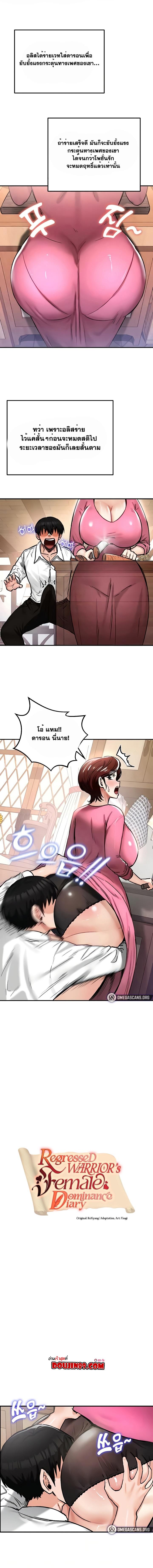 อ่านมังงะ Regressed Warrior’s Female Dominance ตอนที่ 23/0_0.jpg