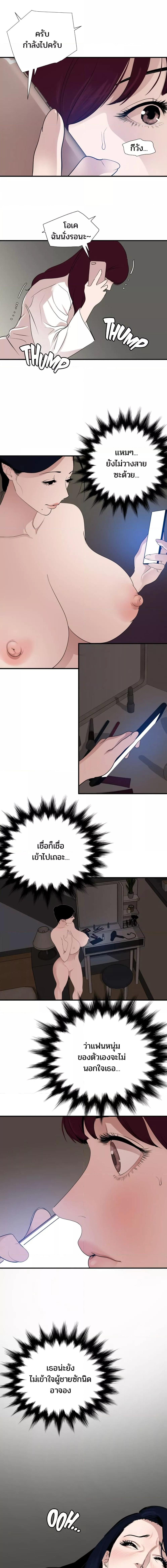 อ่านมังงะ Lightning Rod ตอนที่ 121/0_1.jpg