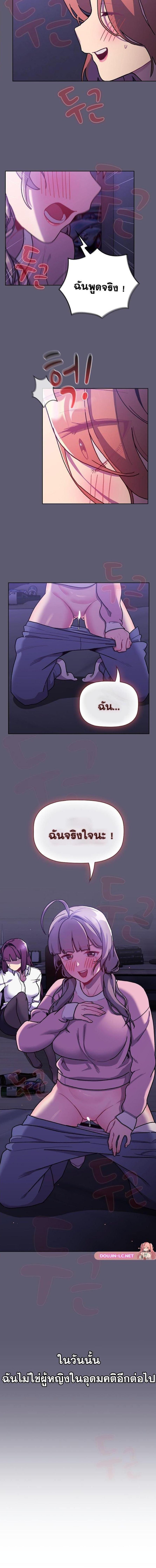 อ่านมังงะ What Do I Do Now ตอนที่ 115/0_1.jpg