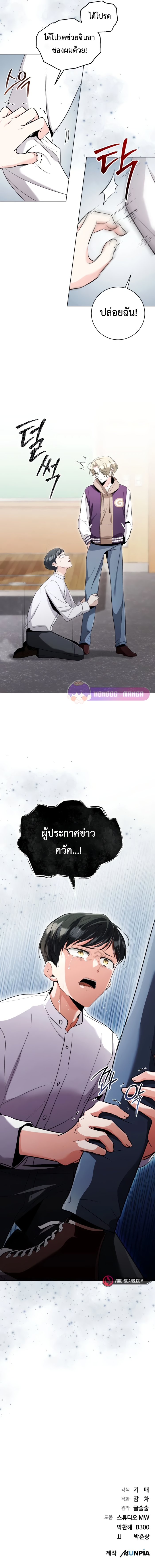 อ่านมังงะ Aura of a Genius Actor ตอนที่ 6/10.jpg