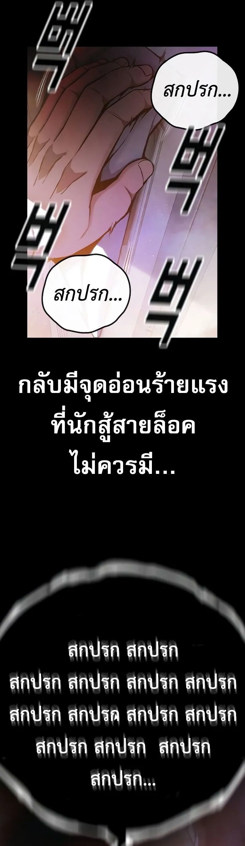 อ่านมังงะ Juvenile Prison ตอนที่ 9/11.jpg