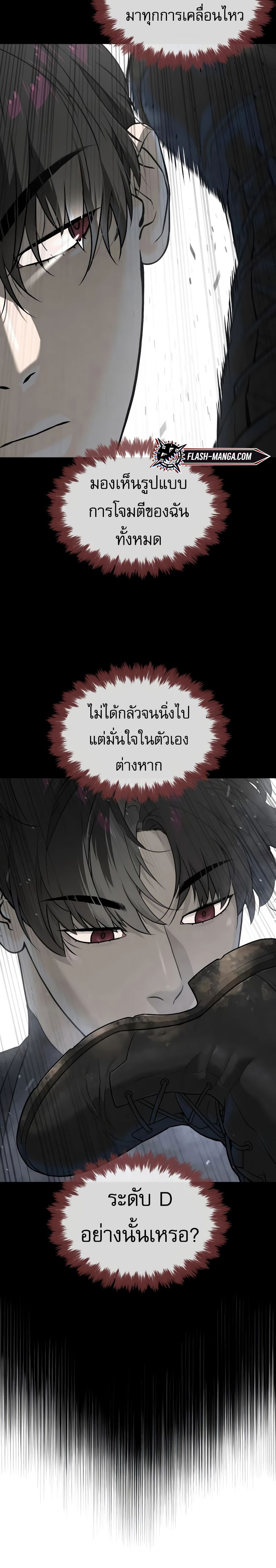 อ่านมังงะ Killer Peter ตอนที่ 50/11.jpg