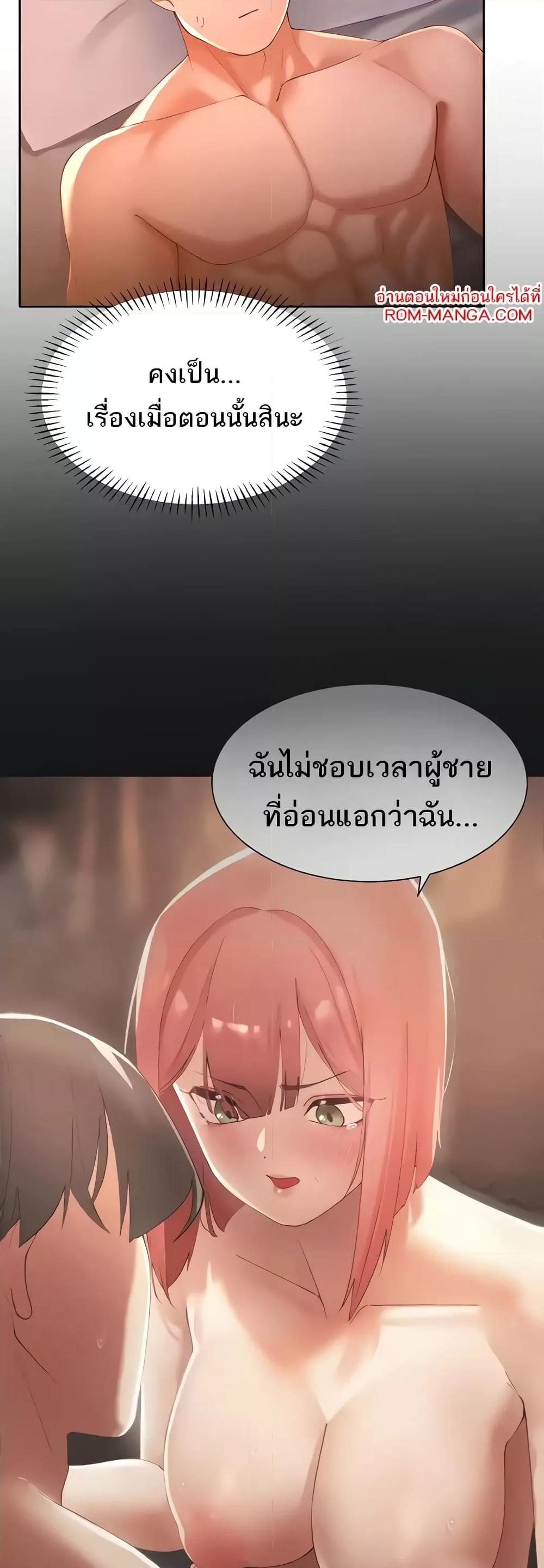 อ่านมังงะ The Protagonist Gets Stronger When He Fucks the Female Hunter ตอนที่ 10/11.jpg