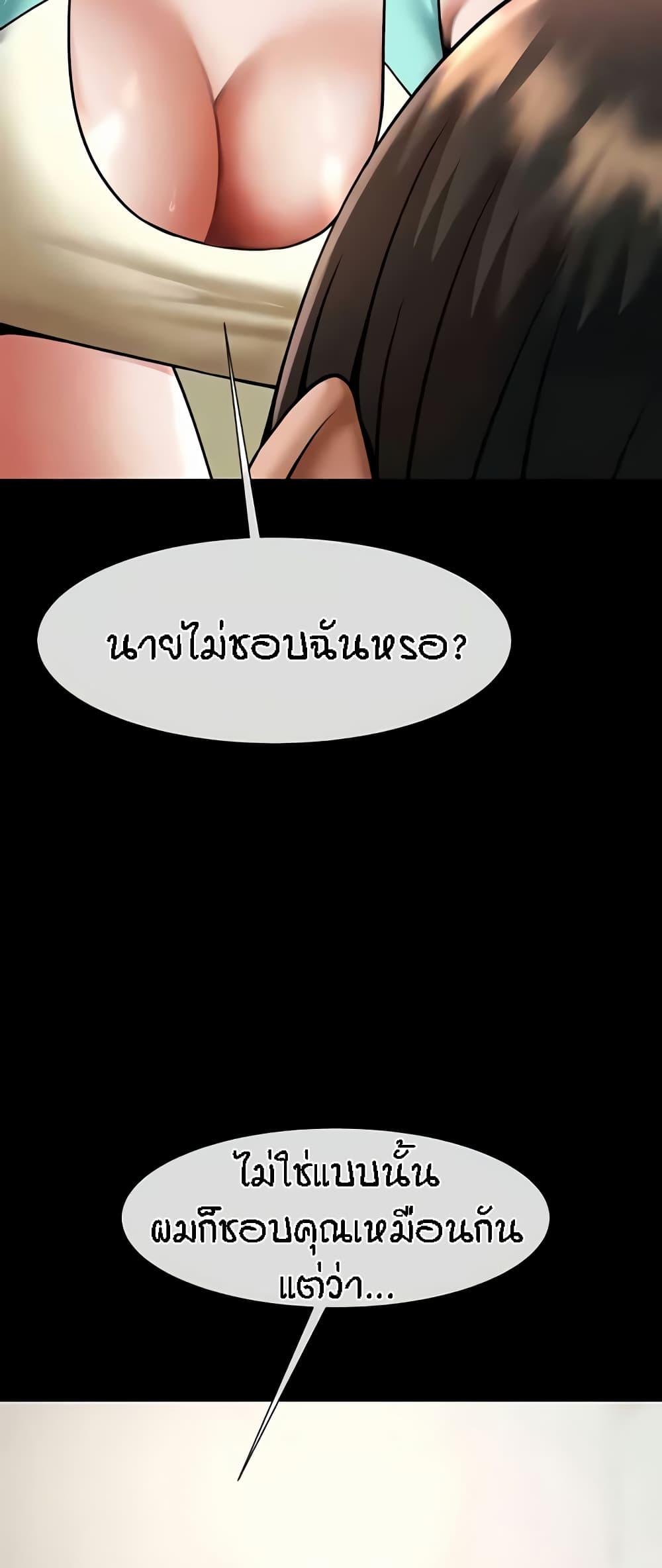 อ่านมังงะ The Cheat Code Hitter Fucks Them All ตอนที่ 35/11.jpg