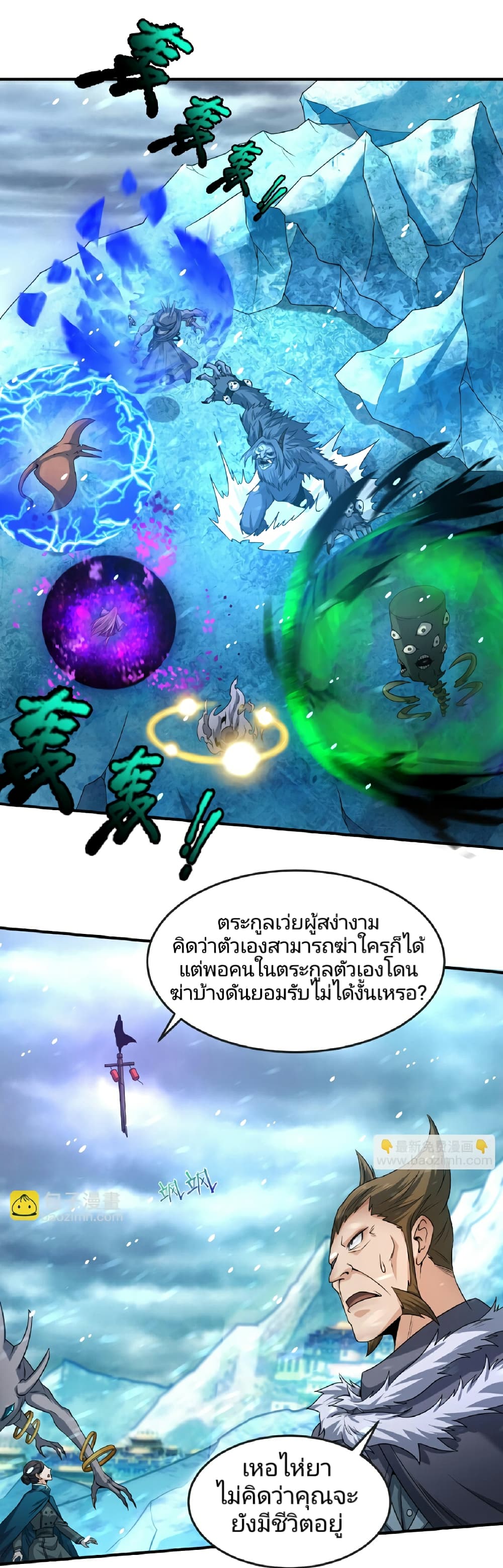 อ่านมังงะ The Age of Ghost Spirits ตอนที่ 73/13.jpg