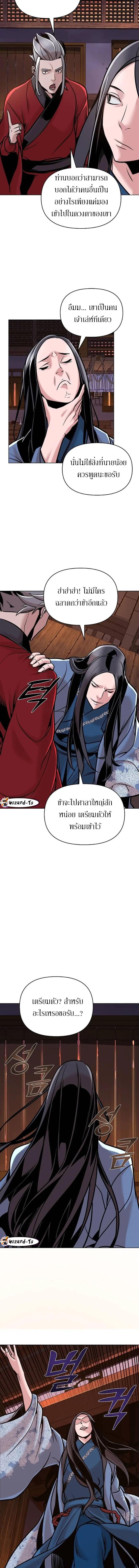 อ่านมังงะ The Mysterious World’s Greatest Martial Artist Little Prince ตอนที่ 14/14.jpg