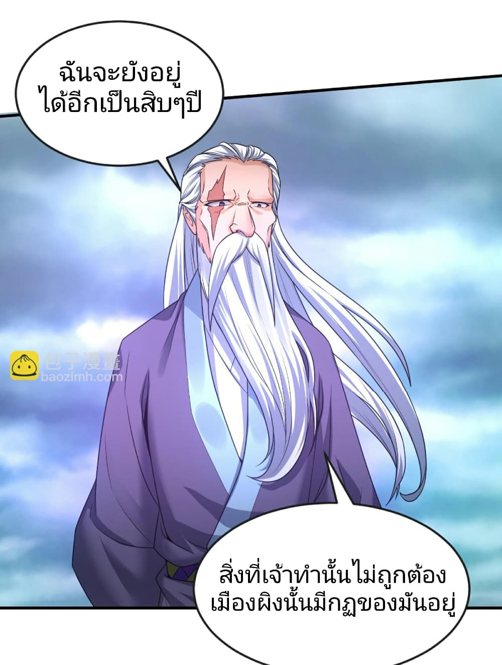 อ่านมังงะ The Age of Ghost Spirits ตอนที่ 73/14.jpg