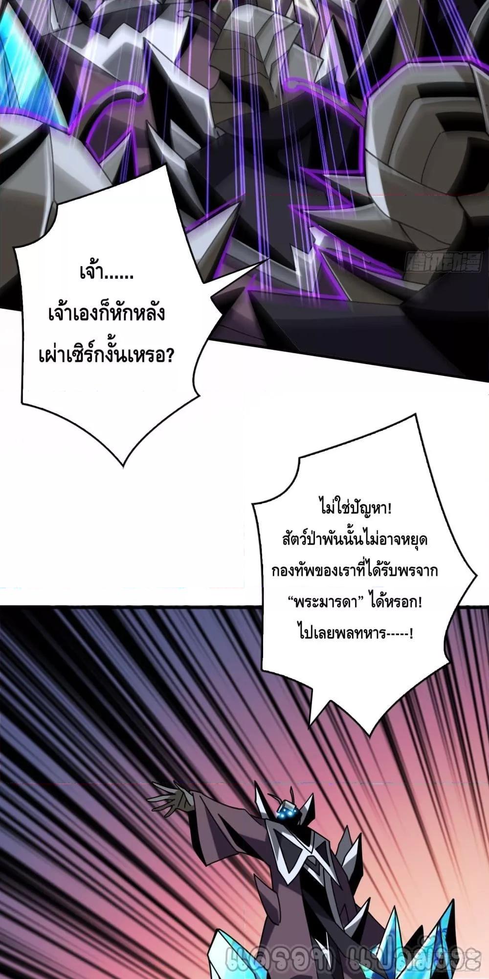 อ่านมังงะ King Account at the Start ตอนที่ 269/15.jpg