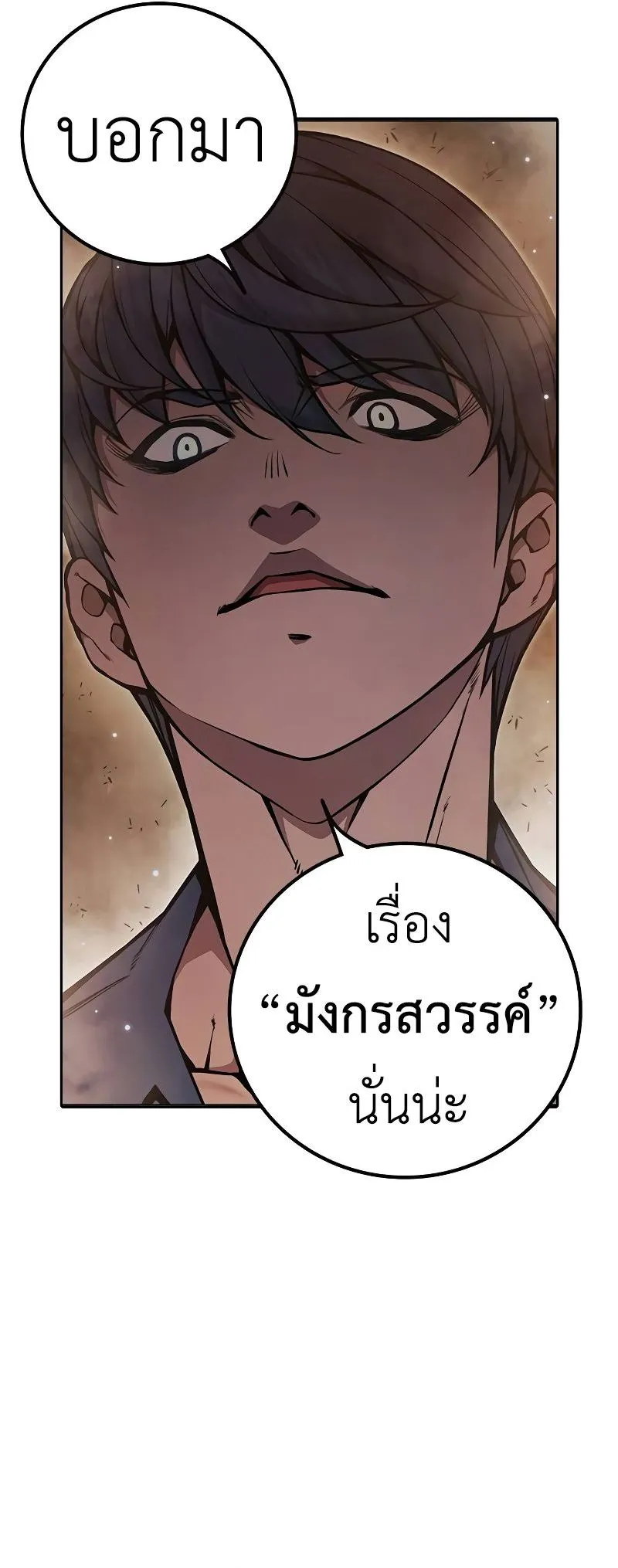 อ่านมังงะ Juvenile Prison ตอนที่ 9/16.jpg